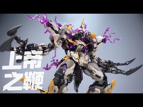 MOSHOW模寿 至臻级 上帝之鞭The scourge of god