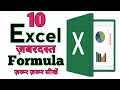 Deep Explained Math Trigonometry Function Part 10 Excel Series