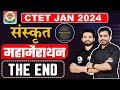 CTET संस्कृत महामैराथन SIR सम्पूर्ण Sanskrit Ctet202