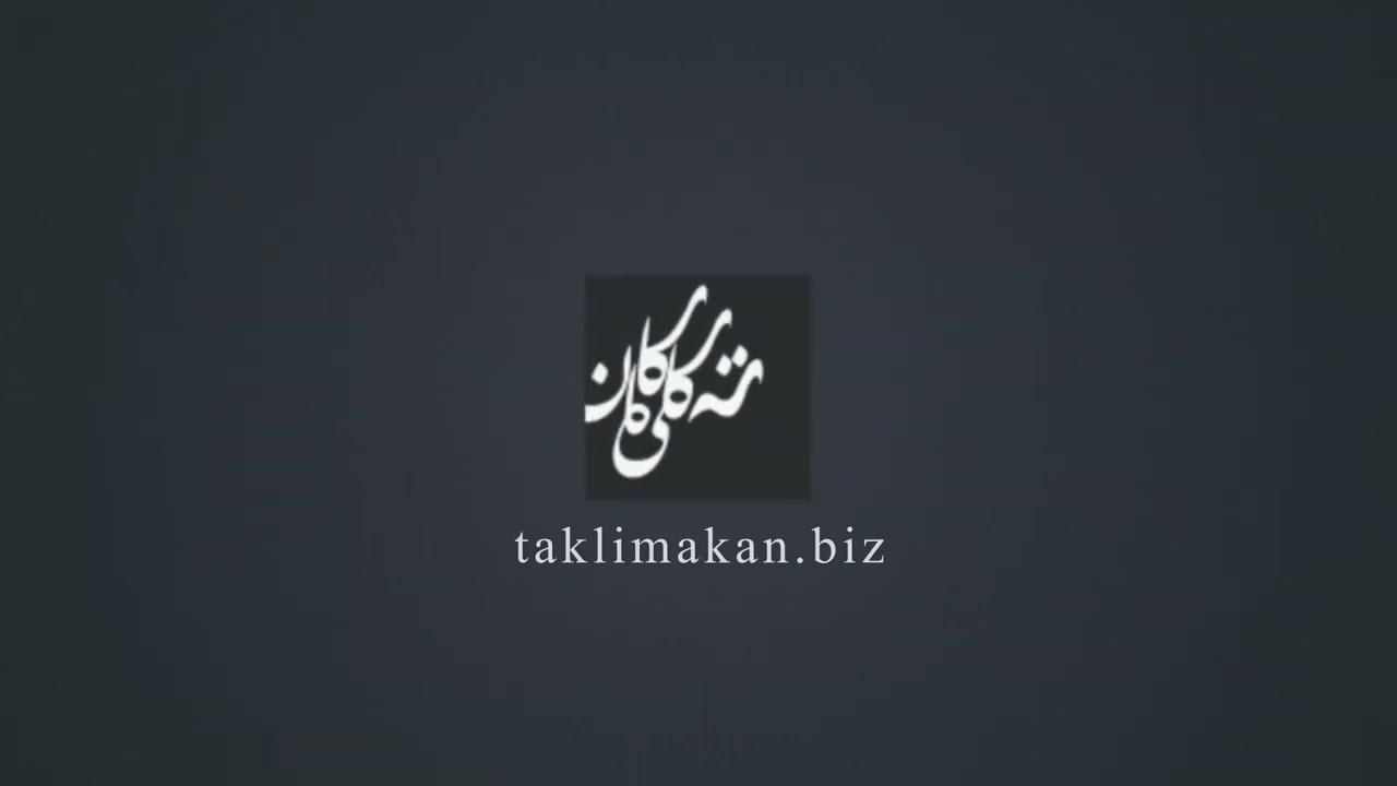 تەكلىماكان تەشۋىقات گۇرۇپپىسى-Taklimakan