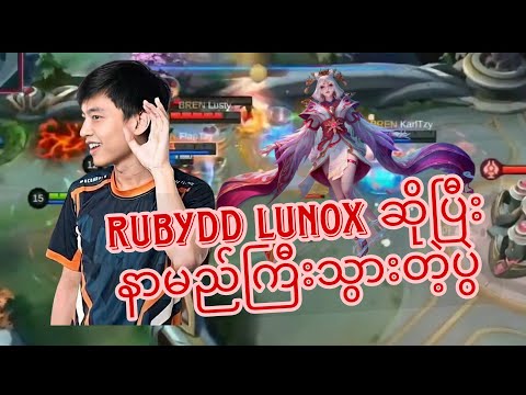 Burmese Ghouls Vs Bren Esports Game 1 ( M2 Playoff Day1 )