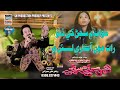 Khuwab Me Sajan Khe Singer Shaman Ali Mirali Poet Khalid Rodhrani Music Zaheer Samo 2024