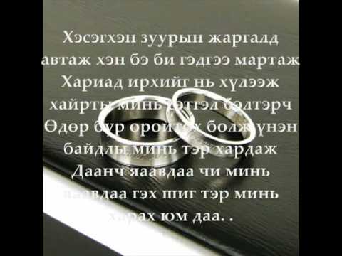 D45   Dald yrtonts   ,  Үгтэй