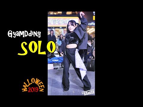 걈띵 (와코, GyamDding) - SOLO (제니) @ 191028 홍대 거리공연 직캠 By SSoLEE