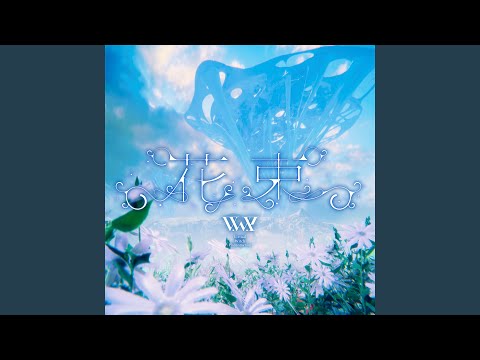Video thumbnail for 花束 (Bouquet)