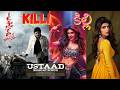 LoveVirus Ustaad Bhagat Singh Pawan Kalyan SreeLeela DeviSri Prasad Trending