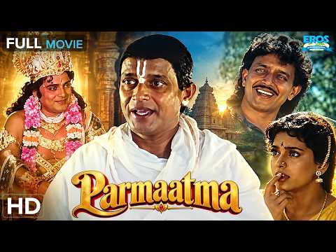 Paramaatma