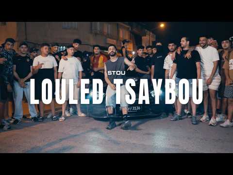 Stou- LOULED TSAYBOU (Official Music Video)