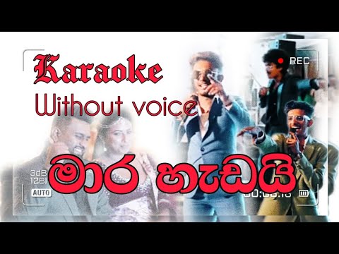 මාර හැඩයි | Mara Hadai | Minu Ds | Nish k | Bobby Ky | Karaoke| Channel C+