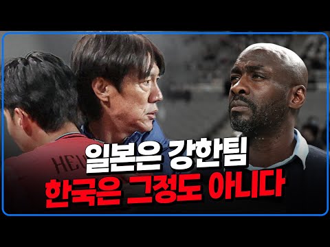 일본은 강한팀, 한국은 그정도 아니다 가나 감독 팩폭 인터뷰