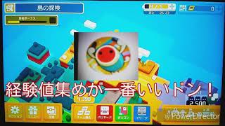 ポケモンクエストパート２１レベル上げ