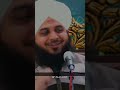 Huzur Farmane Lagaye When You Love Someone Then Tell Him By Mohammad Amjad Raza Youtubeshorts