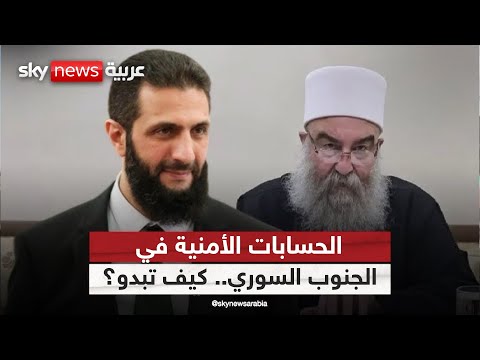 فيديو | هل تنفجر السويداء؟ إسرائيل تدخل على خط الأزمة في سوريا | #التاسعة