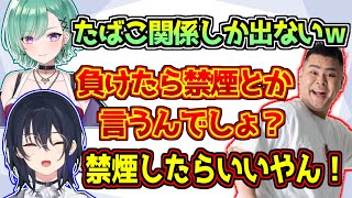 MOTHERに再び禁煙配信をさせようとする一ノ瀬うるは【ぶいすぽっ!/VALORANT】