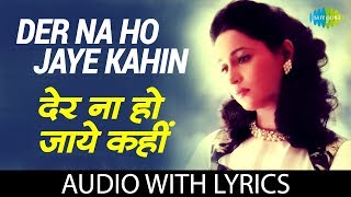 Lata Mangeshkar | Der Na Ho Jaye Kahin With Lyrics | Suresh Wadkar | Mohammad Sayeed | Ravindra Jain