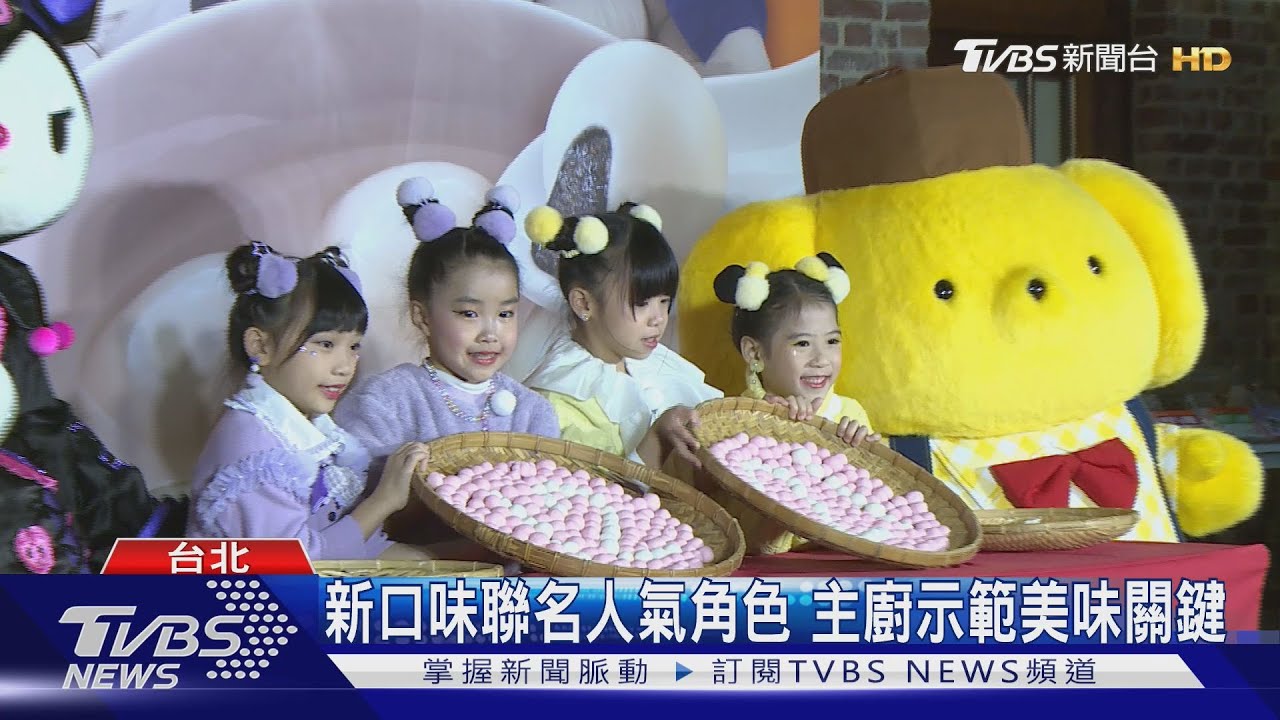 新口味聯名人氣角色　主廚示範美味關鍵