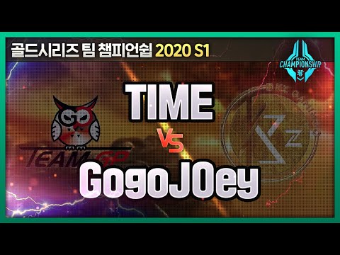 TIME (T) vs GogoJOey (Z) - Kaizi vs Team GP 1경기 GTC 2020 시즌1 【스타2】