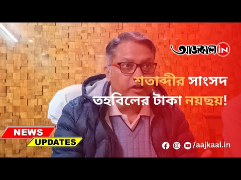 BIRBHUM TMC CONTRO