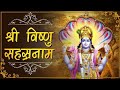 Powerful Narayan Mantra Vishnu Mantra Narayan Spiritual 4k