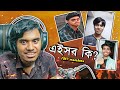 আমার Fan আমাকে Roast করলো | Sabbir meme group | SABBIR OFFICAL