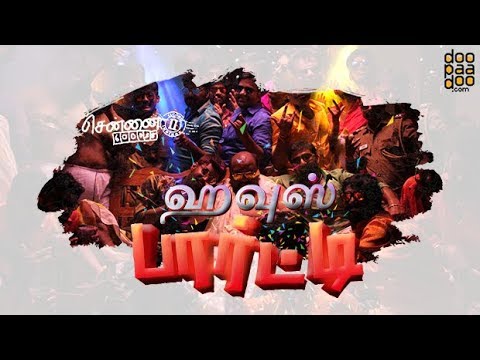 House party (Official Video) 600028 II Yuvan Shankar Raja | Venkat Prabhu | Madhan Karky |