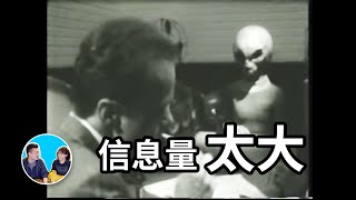 [問卦] 老高新影片Alien interview是真的嗎？