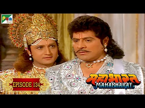 चित्रांगदा का अनोखा संकल्प - अर्जुन का घमंड | Mahabharat Stories | B. R. Chopra | EP – 134