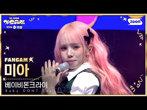 Mia - I DONT CARE - Gayo Daejeon 2025 SBS Gayo Daejeon Winter: Golden Loop