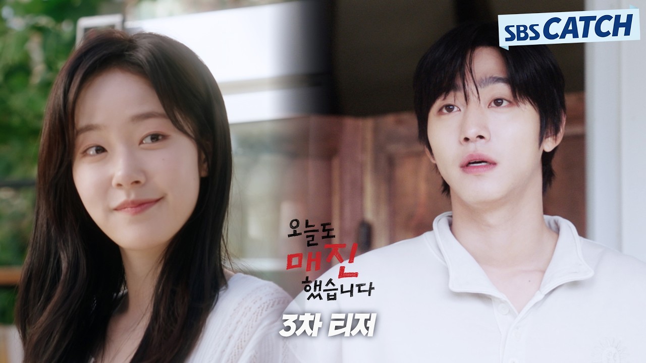 [3차 티저] 안효섭X채원빈, 우당탕탕 시골 생활 엿보기🧑‍🌾💚 〈오늘도 매진했습니다〉 4월 22일 방송!