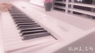 A-Lin 幸福在歌唱 (piano cover) | 我聽見幸福在歌唱 | 陽光女子合唱團