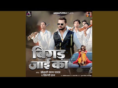 Bigad Jayi Ka — watch video