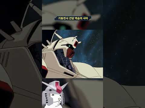 이걸 어떻게 손으로 해결했지 싶은 건담장면