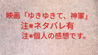 【映画レビュー】ゆきゆきて、神軍 #戦争 #ネタバレ注意 