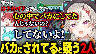 めとがカード名を挟撃(きょうげき)を「はさみげき」と読んで、すももが内心でバカにされてると疑う２人【小森めと/赤身かるび/ふらんしすこ/すもも/ぶいすぽ/切り抜き/Slay the Spire 2】