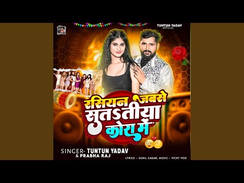 Russian Jab Se Sutatiya Kora Me — watch video