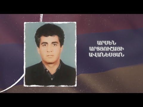 Ձեզ բացակա չենք դնի․ Արսեն Ավանեսյան