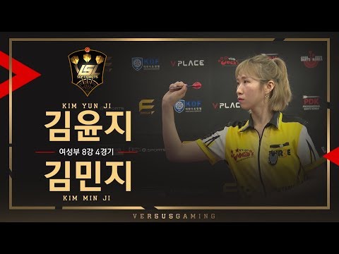 Yunji Kim vs Minji Kim - Woman Tournament Ro.8 Match4 - VSL SOFT DARTS