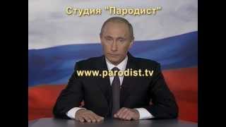 Видео поздравление учителю от Путина