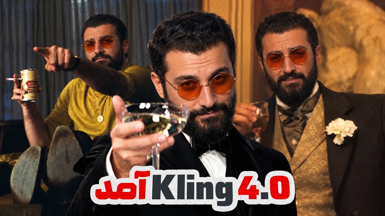 غول جدید ساخت ویدیو با هوش مصنوعی رونمایی شد | Kling 4.0