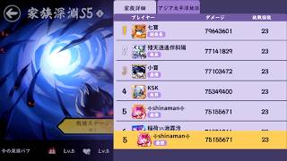 S5 暁深淵 7500万ダメージ【忍者マストダイ】