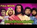 Karunamayudu Full Length Telugu Movie Vijayachander Kongara Jaggaiah