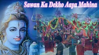 Sawan Ka Dekho Aaya Mahina - Kawar DJ Song || Full Video Song #Ambeybhakti | DOWNLOAD THIS VIDEO IN MP3, M4A, WEBM, MP4, 3GP ETC