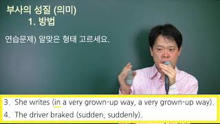 6 부사의 성질 방법