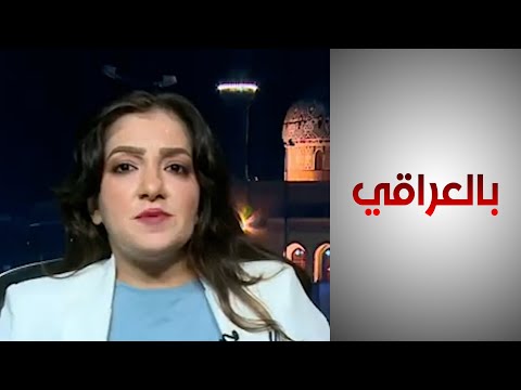 شاهد بالفيديو.. بالعراقي - الباحثة الاجتماعية زينب مزهر: وزارة العمل تحتاج لتطوير طرق دعمها للفقراء