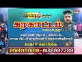 தஞ்சை நித்யா குரலில் தர்மா செல்வி நட�
