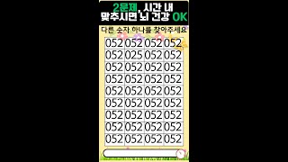 SPOT A DIFFERENT NUMBER