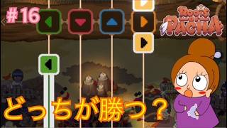 知らない楽器で演奏バトル《ルーツオブパチャ/初見》女性実況 #16