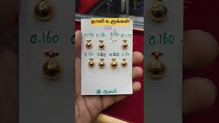 Download lagu pottu Thali | தாலி உருக்கள் | Thali urukkal #gold #shorts #jewellery mp3 Download lagu pottu Thali | தாலி உருக்கள் | Thali urukkal #gold #shorts #jewellery mp3