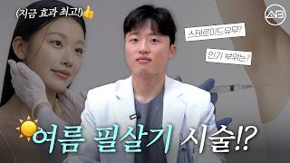 여름 다이어트? 이렇게 하세요!