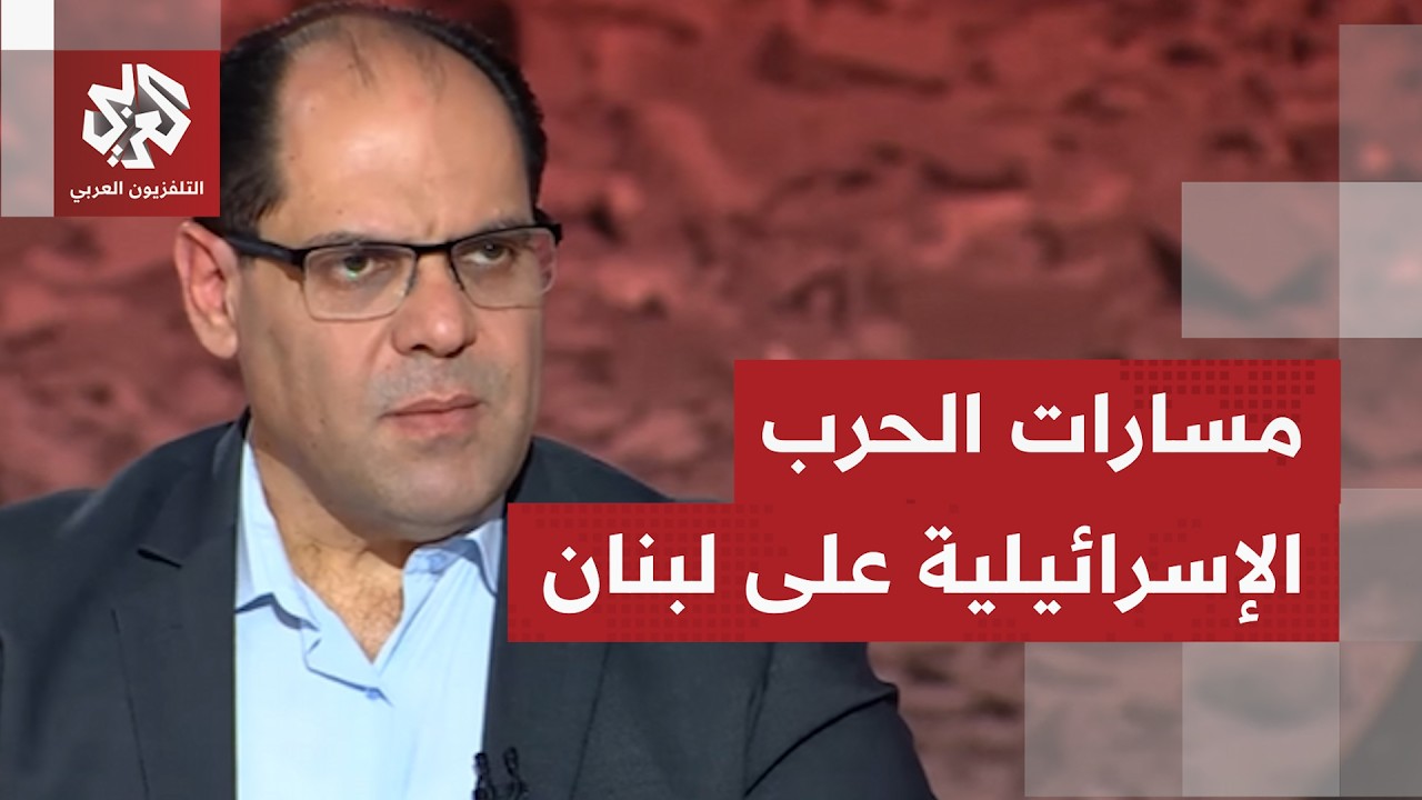 كيف تدير إسرائيل الآن الحرب على لبنان وإلى أين يمكن أن تمضي هذه المواجهة؟